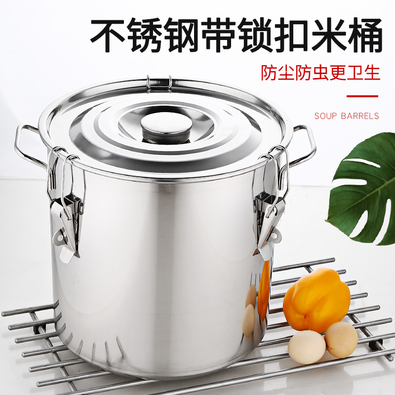 加厚不锈钢装米桶储米盒米粉桶防虫米缸防潮装面粉储米器厨房米箱