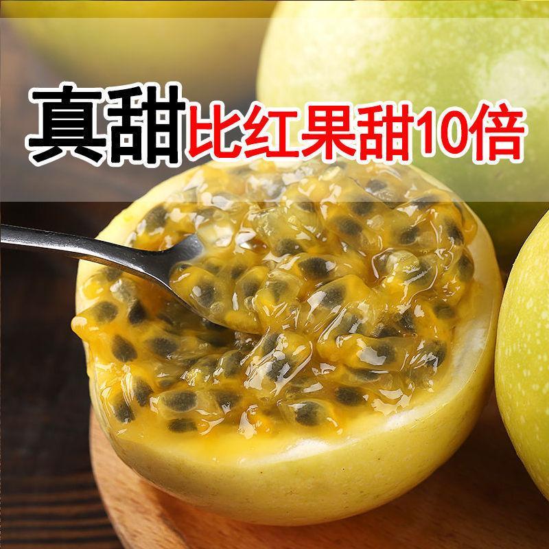 福建黄金百香果大果香甜当季新鲜水果非广西红果鸡蛋果1斤百香果