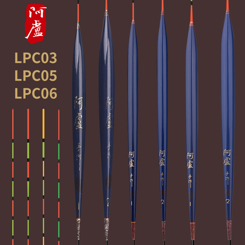 阿卢浮漂LPC03浅水王LPC05空心尾LPC06醒目尾翻身下底快清晰垂钓