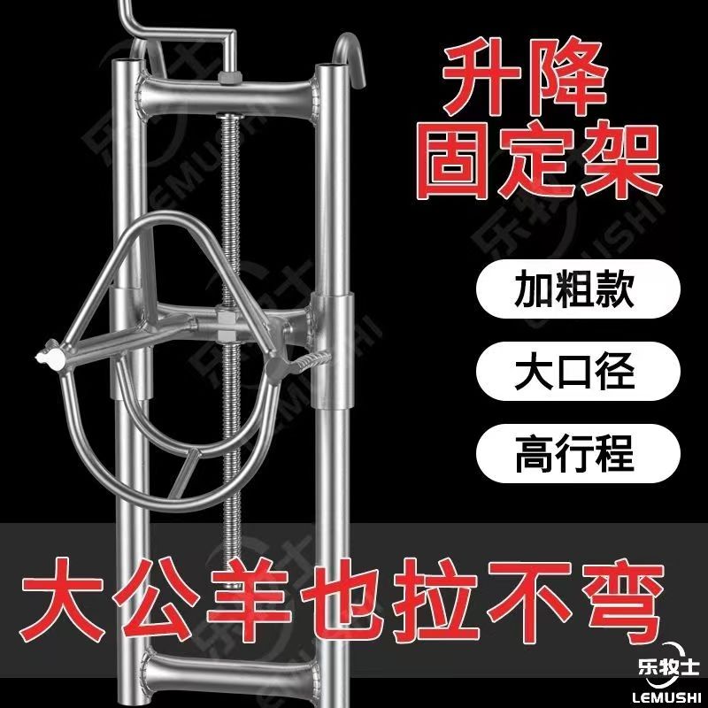 剪羊毛固定架升降羊头架子羊用固定架配种喂药修蹄绵羊龙头固定器