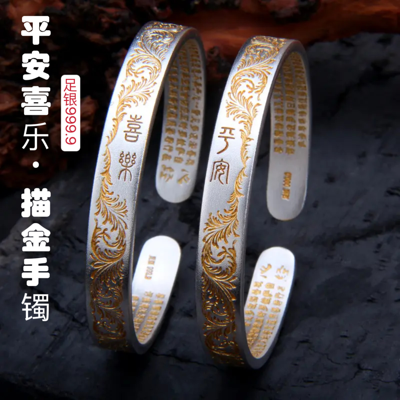 足银手镯 正品足银999.9唐草纹平安喜乐纯银复古手工古风时尚百搭