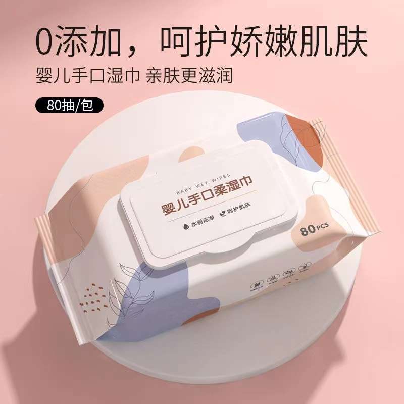 80抽带盖婴儿湿巾新生儿手口屁专用纹加厚珍珠湿一次性适用卫生