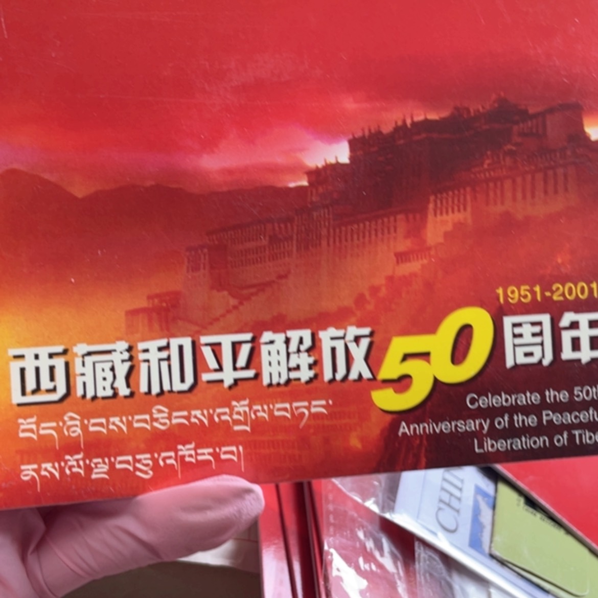 【闪购商品】铜西藏卡