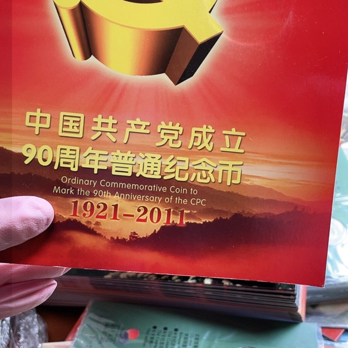 【闪购商品】铜党90卡
