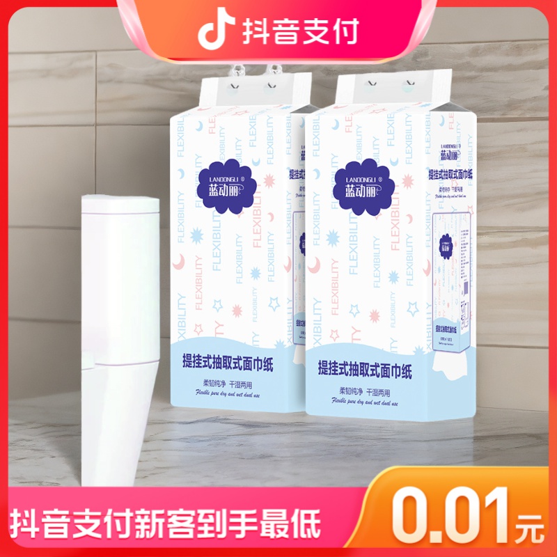 纸巾抽纸家用挂式抽纸大包压花底部抽纸卫生纸餐巾纸纸巾盒抽取式