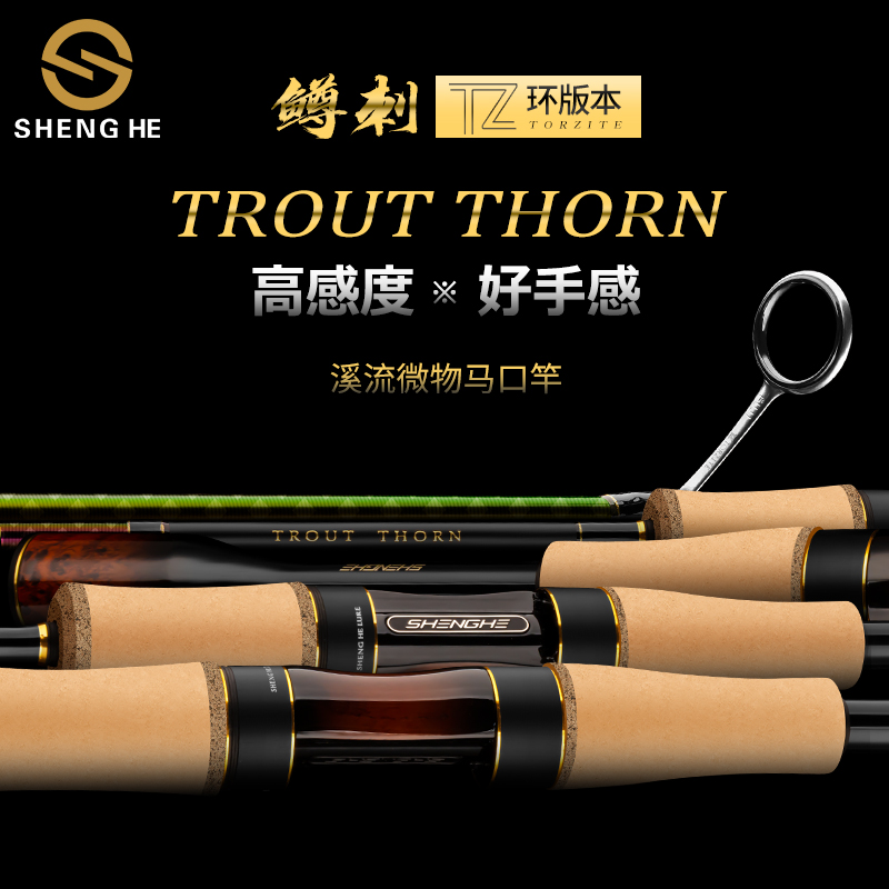 盛河 鳟刺高密度纤维碳素路亚竿日本木纹fuji导眼TZ环钓鱼竿L调性