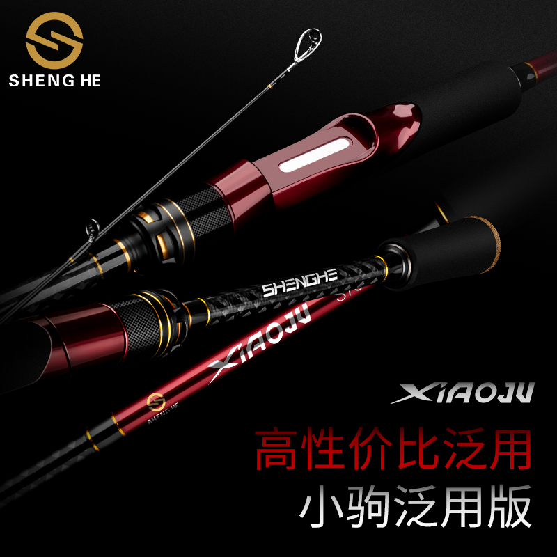 盛河小驹路亚竿泛用远投竿快调碳素路亚杆单竿直柄枪柄鱼竿抛竿