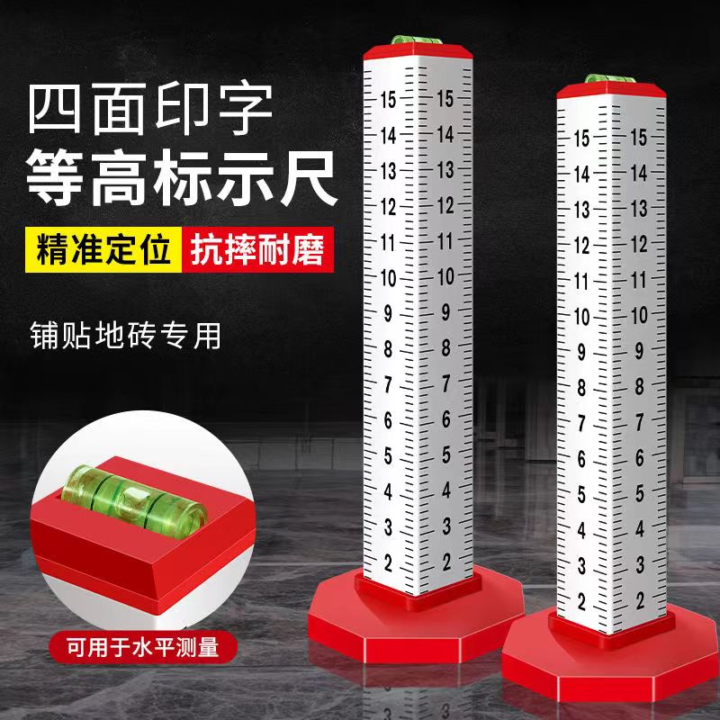 瓦工多面合金等高尺贴砖水平定位标尺盒清晰瓦工贴瓷砖专用工具