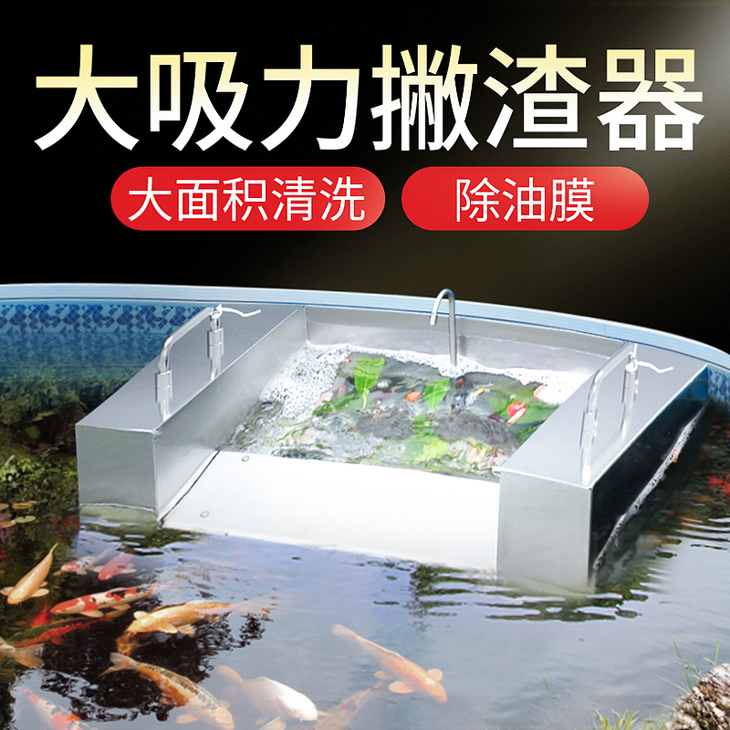 森森格池鱼池撇渣器泳池锦鲤池面吸池塘漂浮物水面垃圾树叶收集器