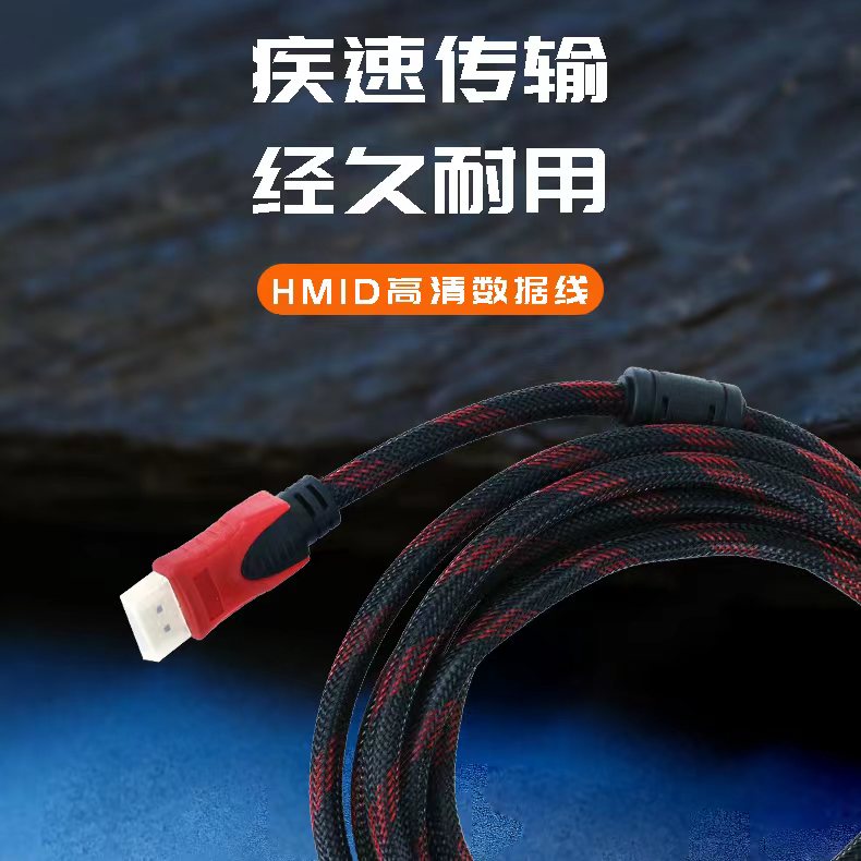 飞鸽HDMI超长数据线编织耐用高清4K显示原装音频视频通用加长线