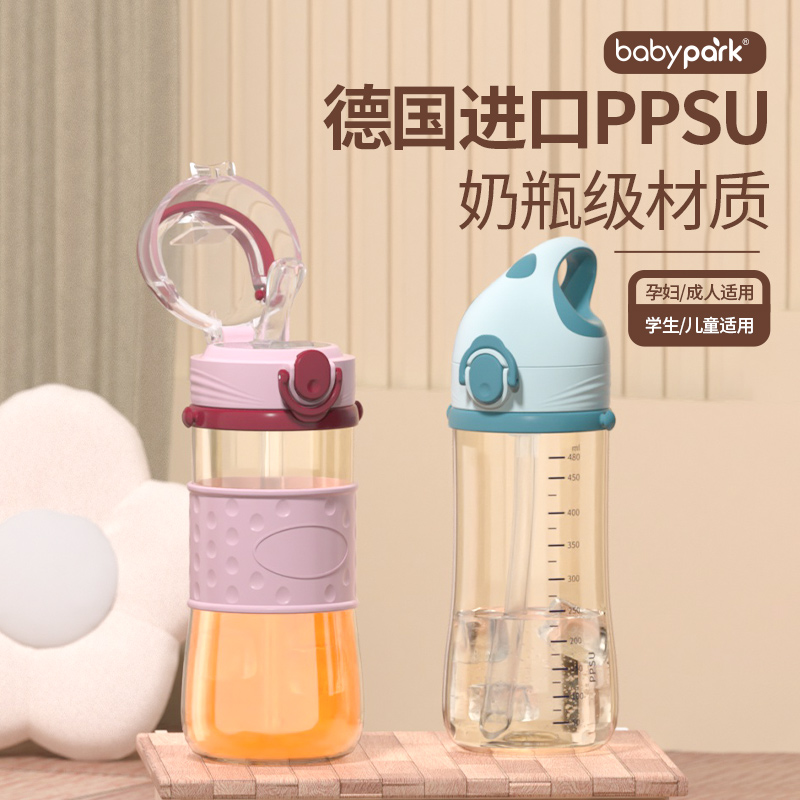 德国PPSU材质孕产妇吸管杯刻度便携运动成人学生水杯Y型吸嘴杯