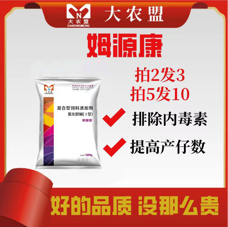 大农盟-饲料添加剂-姆源康 500g/包 开胃/泪斑/补气血/产仔数