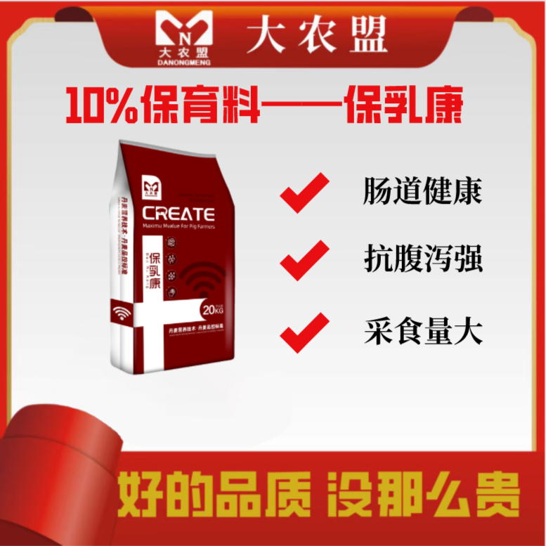 大农盟-鱼粉型10%保育料-保乳康 每袋20kg