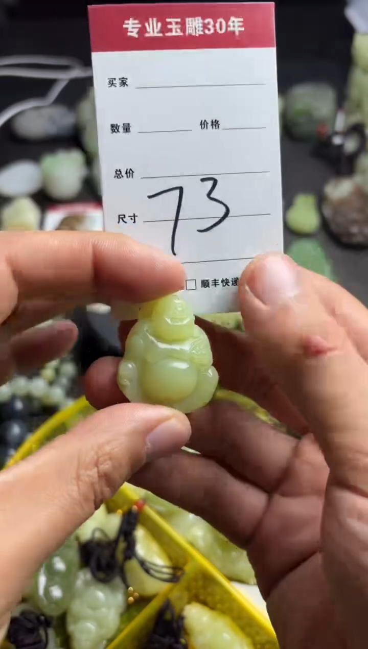 【闪购商品】和田玉挂件未镶嵌73