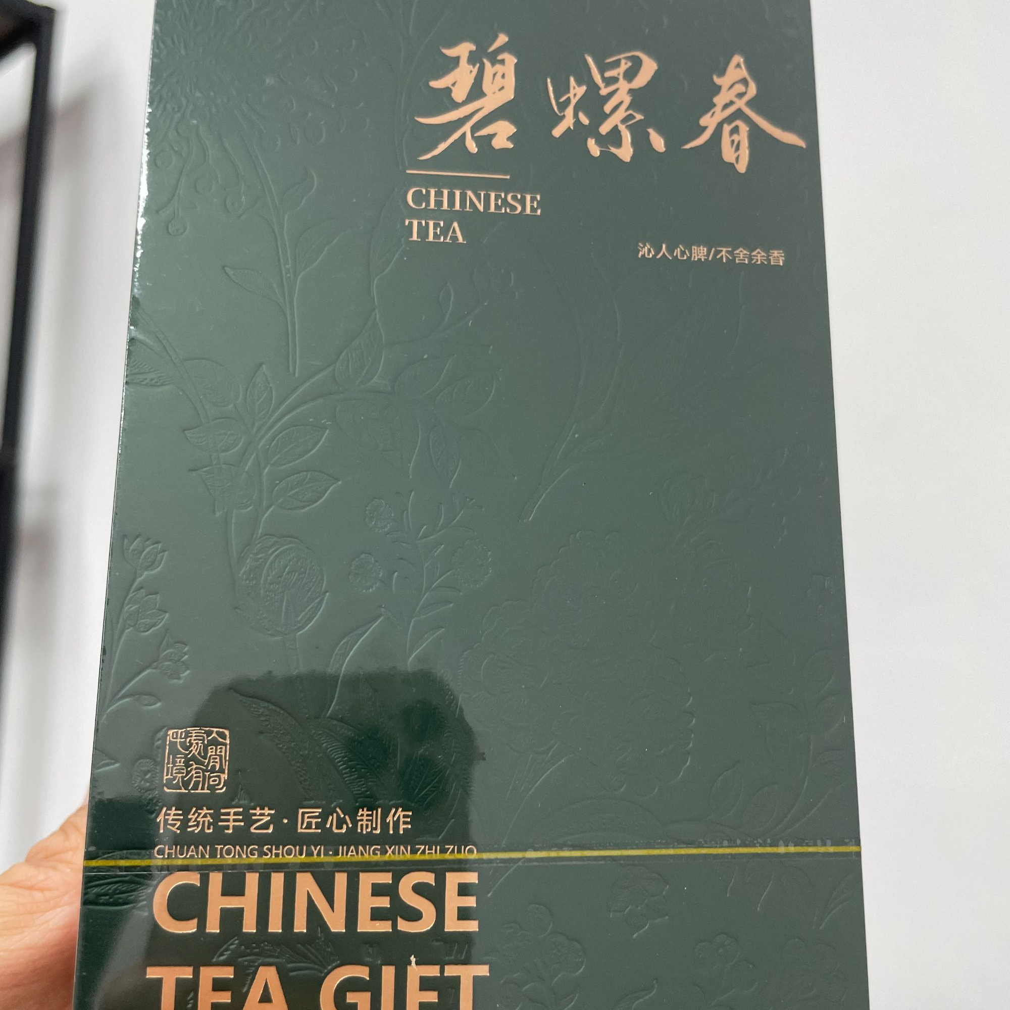 [交个朋友] 碧螺春 绿茶 春满堂 TC82801