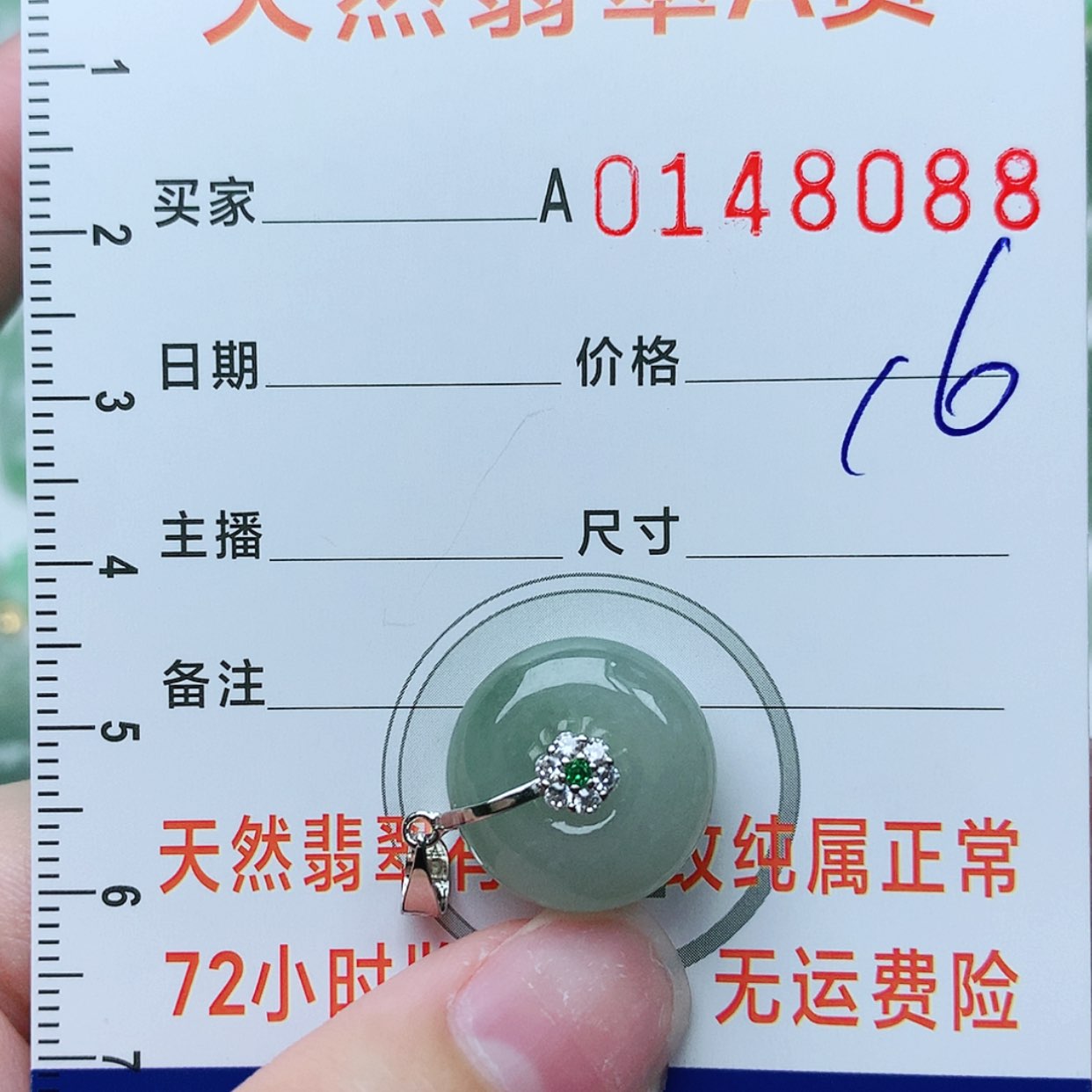 【闪购商品】翡翠颈饰未镶嵌