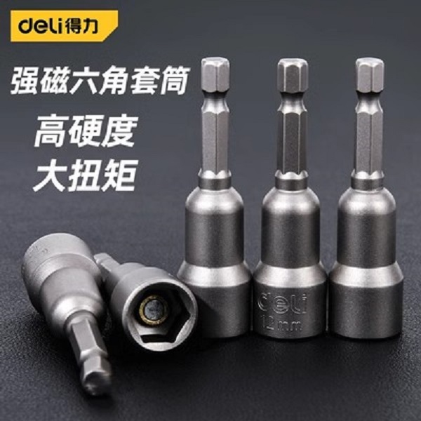 得力电动扳手套筒头六角强磁风炮电钻头高强度6.3mm风批筒子加深