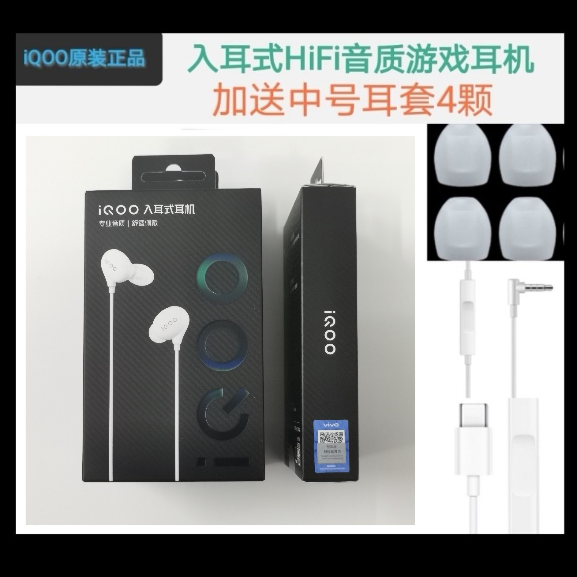 iQOO入耳式耳机原装正品3.5和Type-C口有线HiFi音质一键线控通用