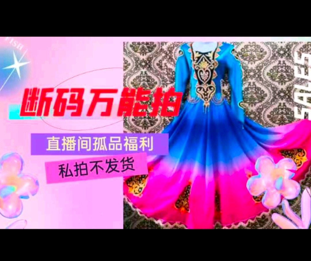 新疆民族大摆裙生活两穿孤品特色傣族舞长袖上衣裙子舞蹈服连衣裙