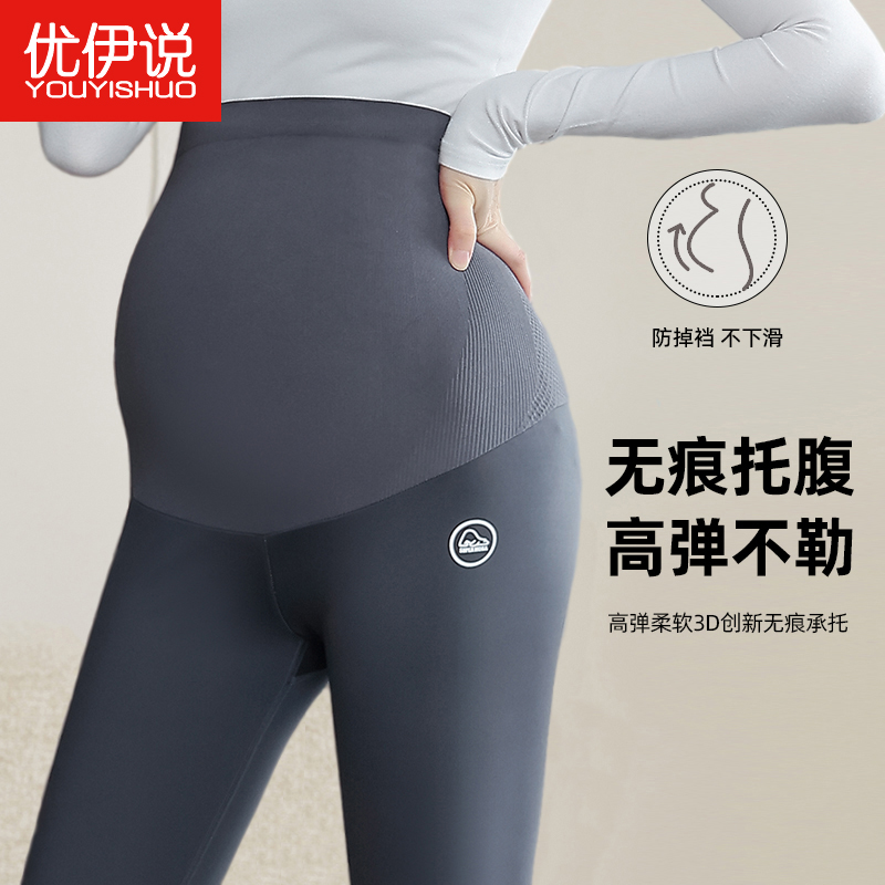 优伊说舒适孕妇打底裤秋冬加绒大码高腰高弹孕妇鲨鱼裤外穿瑜伽女商品图