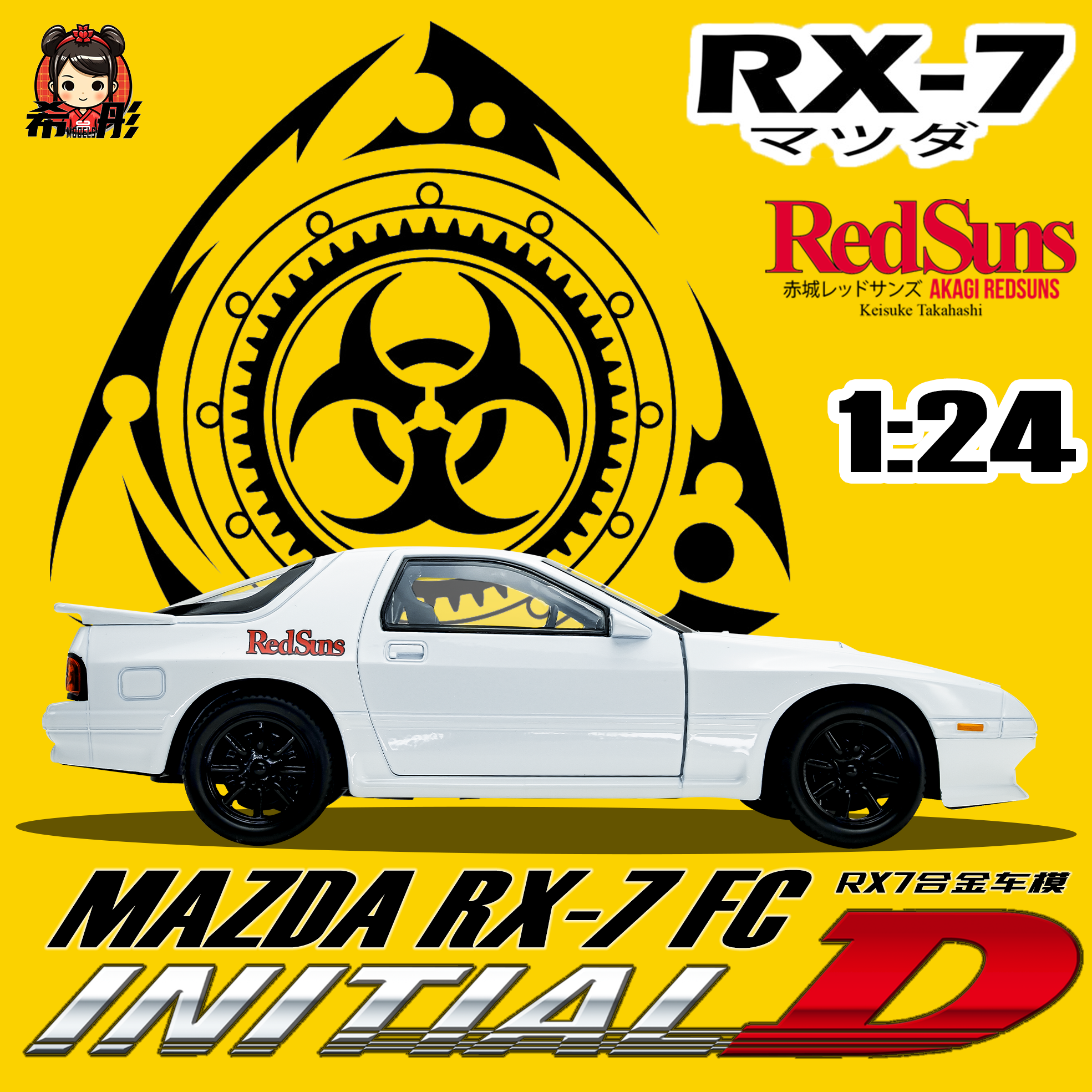 马自达Mazda RX7 FC 1:24 合金全开声光回力汽车模型玩具礼品摆件