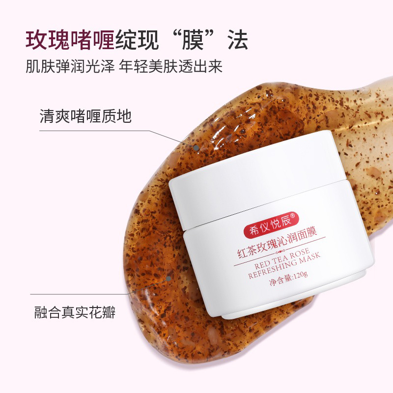 【小蜜专属】希仪悦辰红茶玫瑰沁润面膜