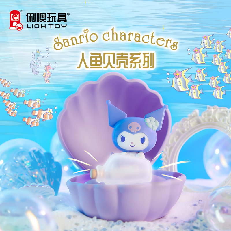 俐噢玩具三丽鸥人鱼贝壳盲盒玉桂狗小夜灯摆件盲盒