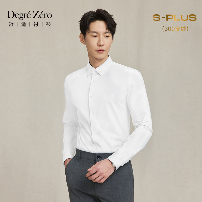 DegreZero零度S-PLUS男士大尖领尊享版300支纱长袖衬衫职业商务