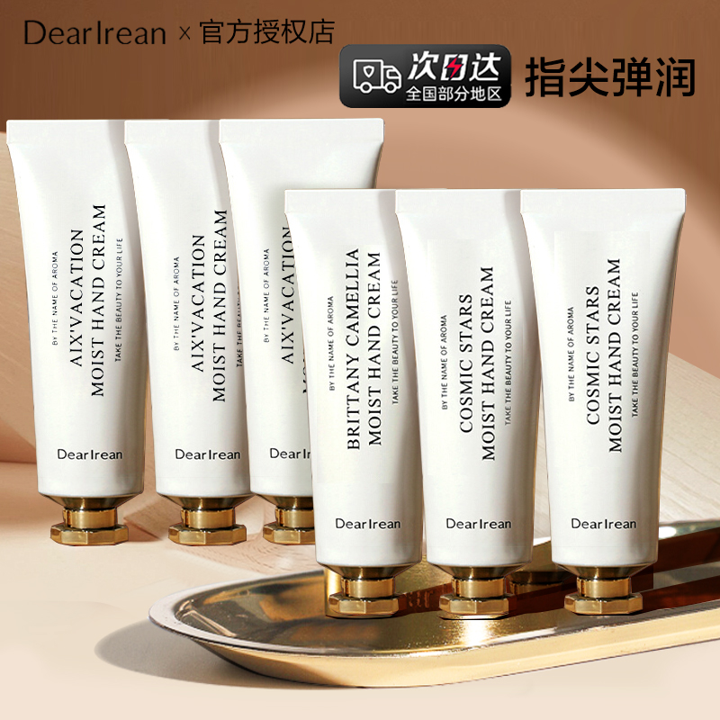 dr独特艾琳润泽护手霜秋冬学生轻奢小众香伴手礼不油腻茉莉10ml