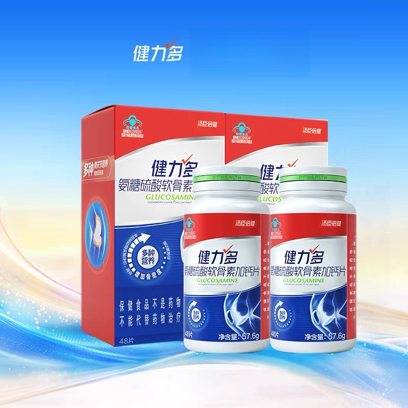 KEYLID/健力多氨糖硫酸软骨素加钙片氨糖钙营养