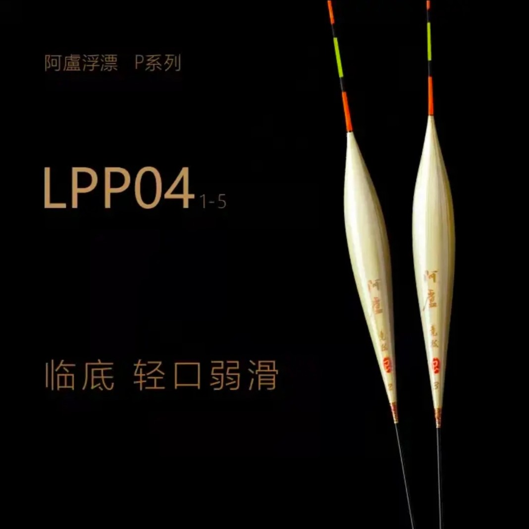 阿卢浮漂芦苇鲫鱼漂混养浮标临底轻口高灵敏底钓漂弱口猾鱼
