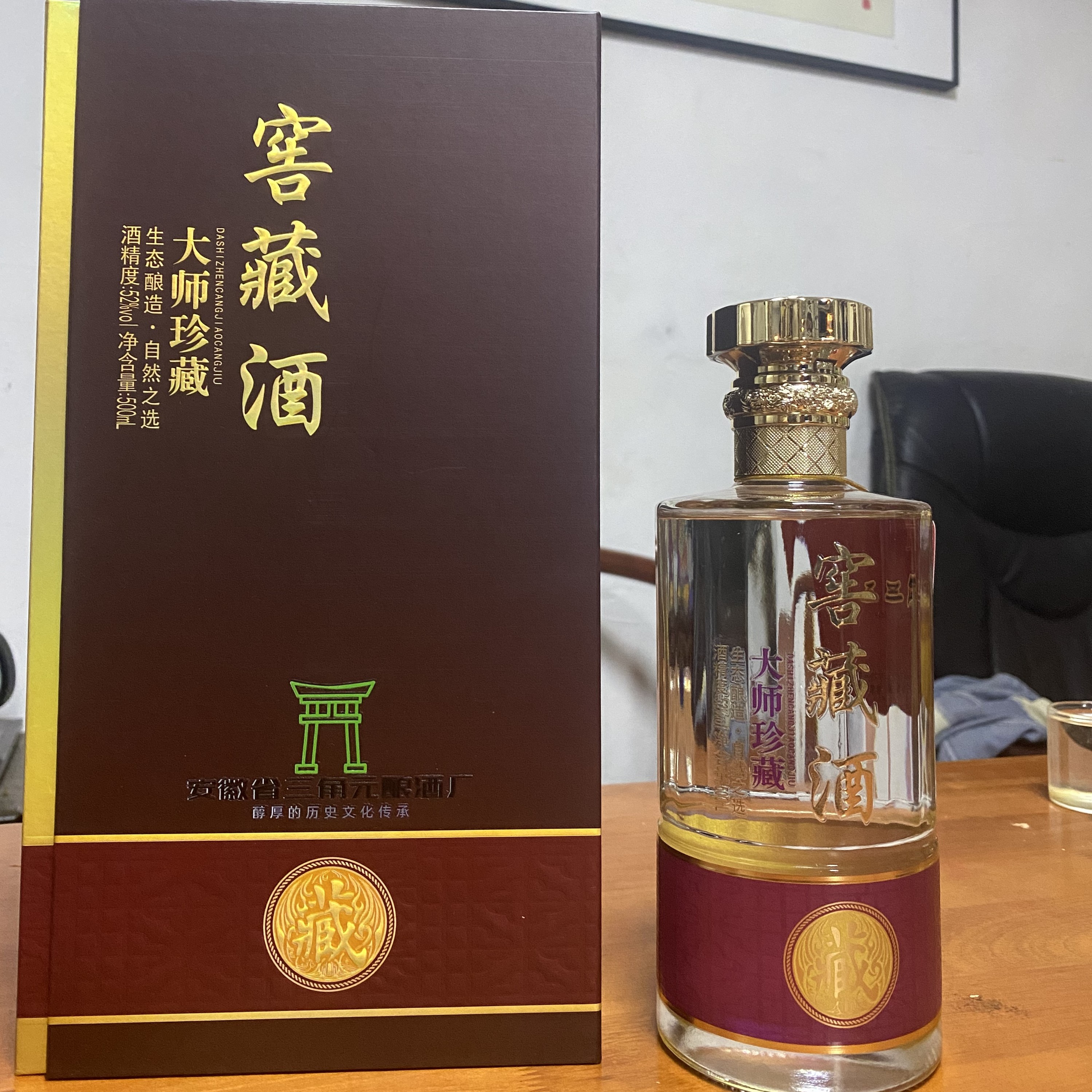 52度浓香型窖藏42度