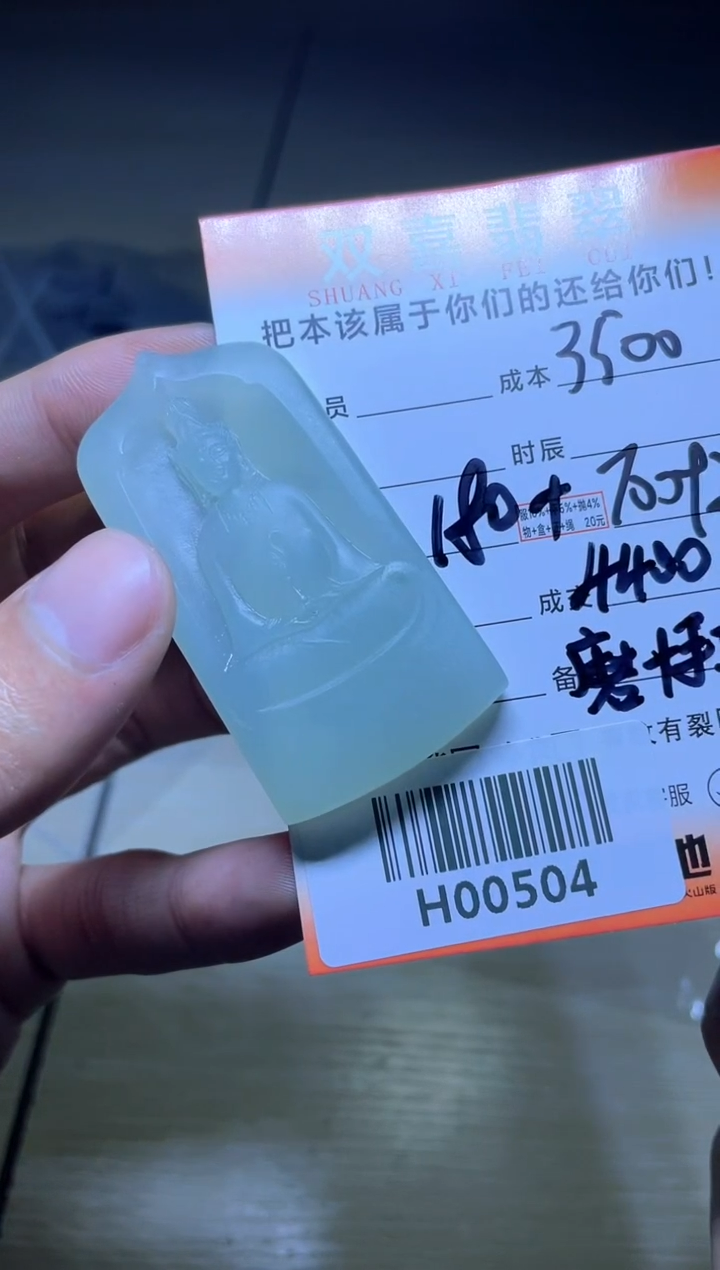 【闪购商品】定制翡翠未镶嵌吊坠H00504