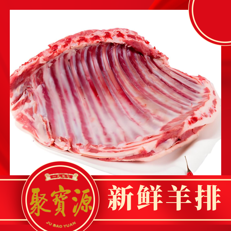 新鲜羊排 3.5斤 带骨可剔可剁块