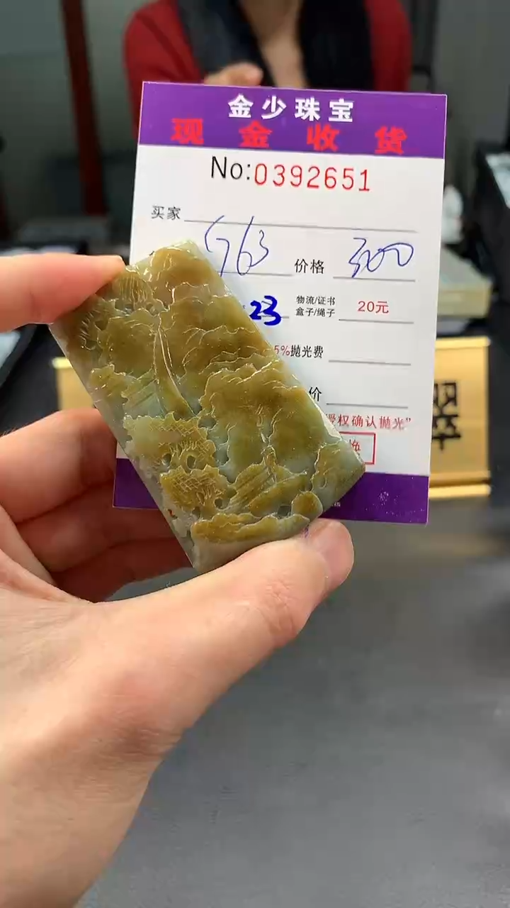 【闪购商品】定制翡翠未镶嵌毛货定制