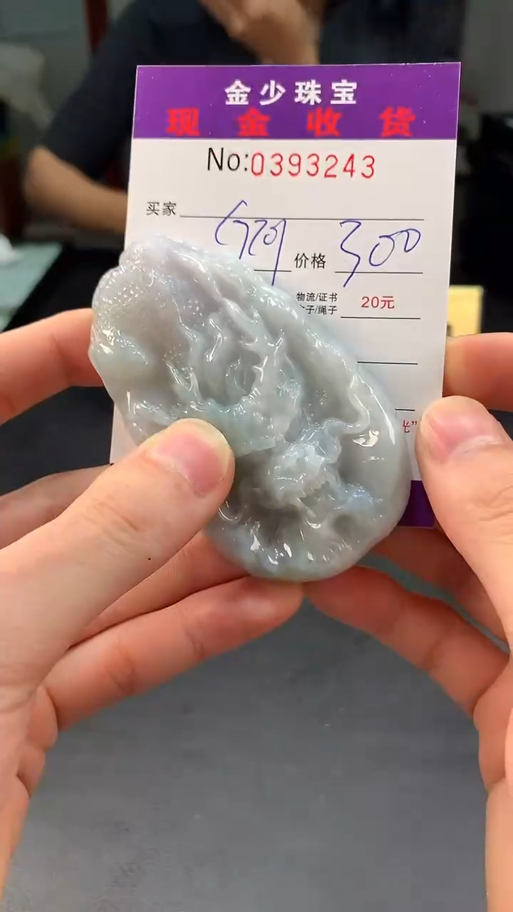 【闪购商品】定制翡翠未镶嵌毛货定制