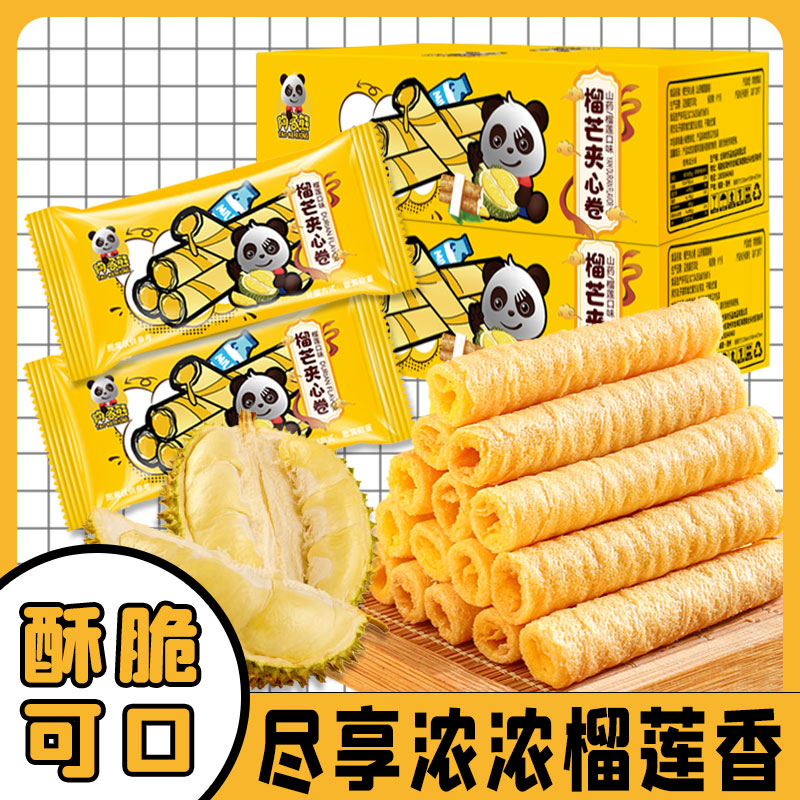 猫山王榴莲蛋卷凤凰卷夹心鸡蛋卷饼干办公室饱腹充饥解馋休闲零食