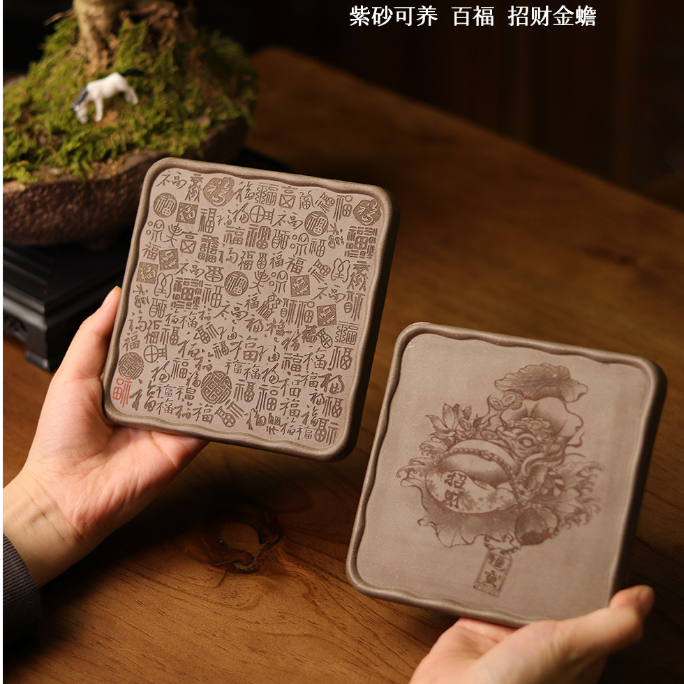 紫砂陶瓷方形壶承茶盘刻绘百福招财金蟾茶具配件托盘茶托养壶茶垫