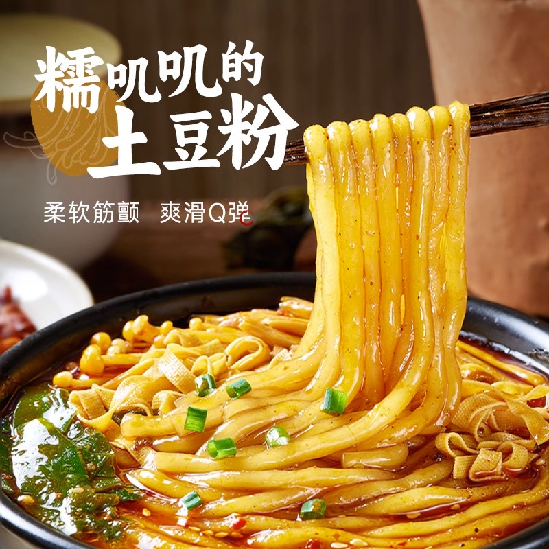 宛禾砂锅土豆粉夜宵速食粉丝米线土豆粉宿舍办公室充饥必备土豆粉
