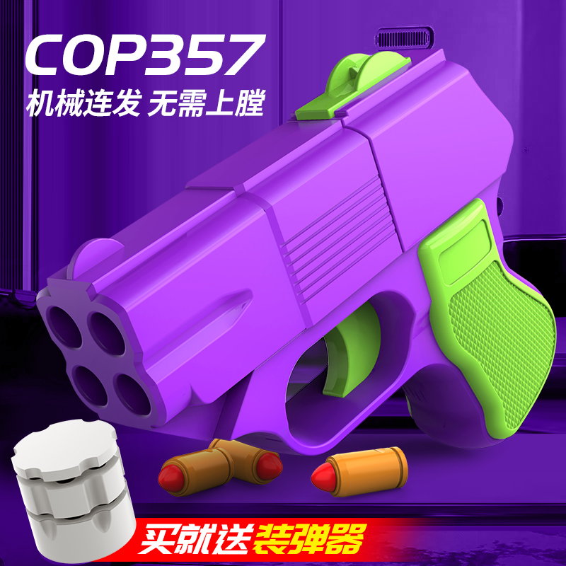 网红同款重力萝卜COP狙击突击发射灭鼠弹壳M416左轮格洛克儿童P90