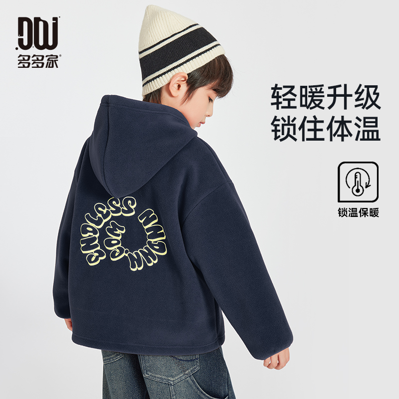 多多家9899【柔软.摇粒绒】中大童秋冬双面摇粒绒字母绣花外套