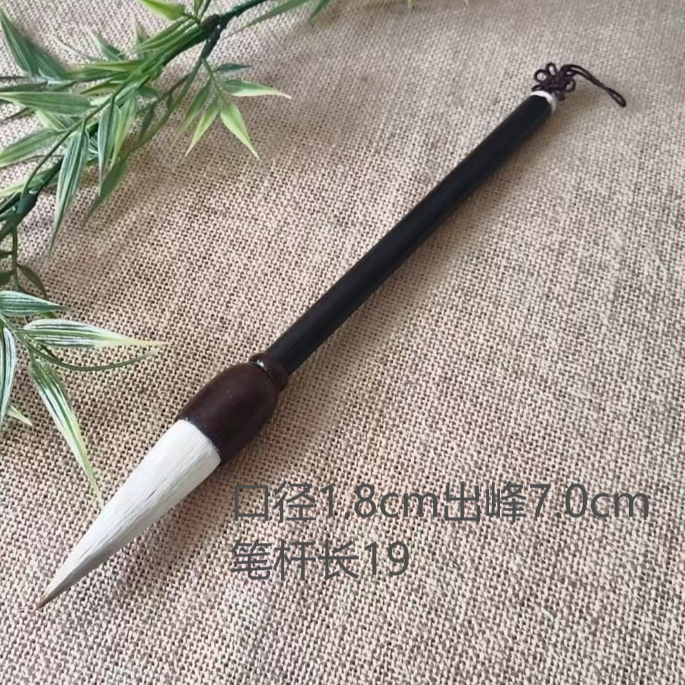 黑檀木杆兼毫大抓笔 提笔 斗笔狼兼毫羊毫书法国画对联榜书大毛笔
