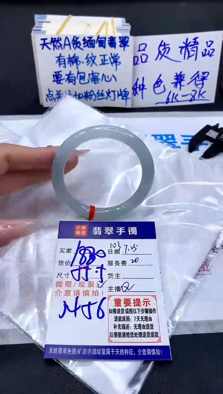 【闪购商品】翡翠手镯未镶嵌1111111111111