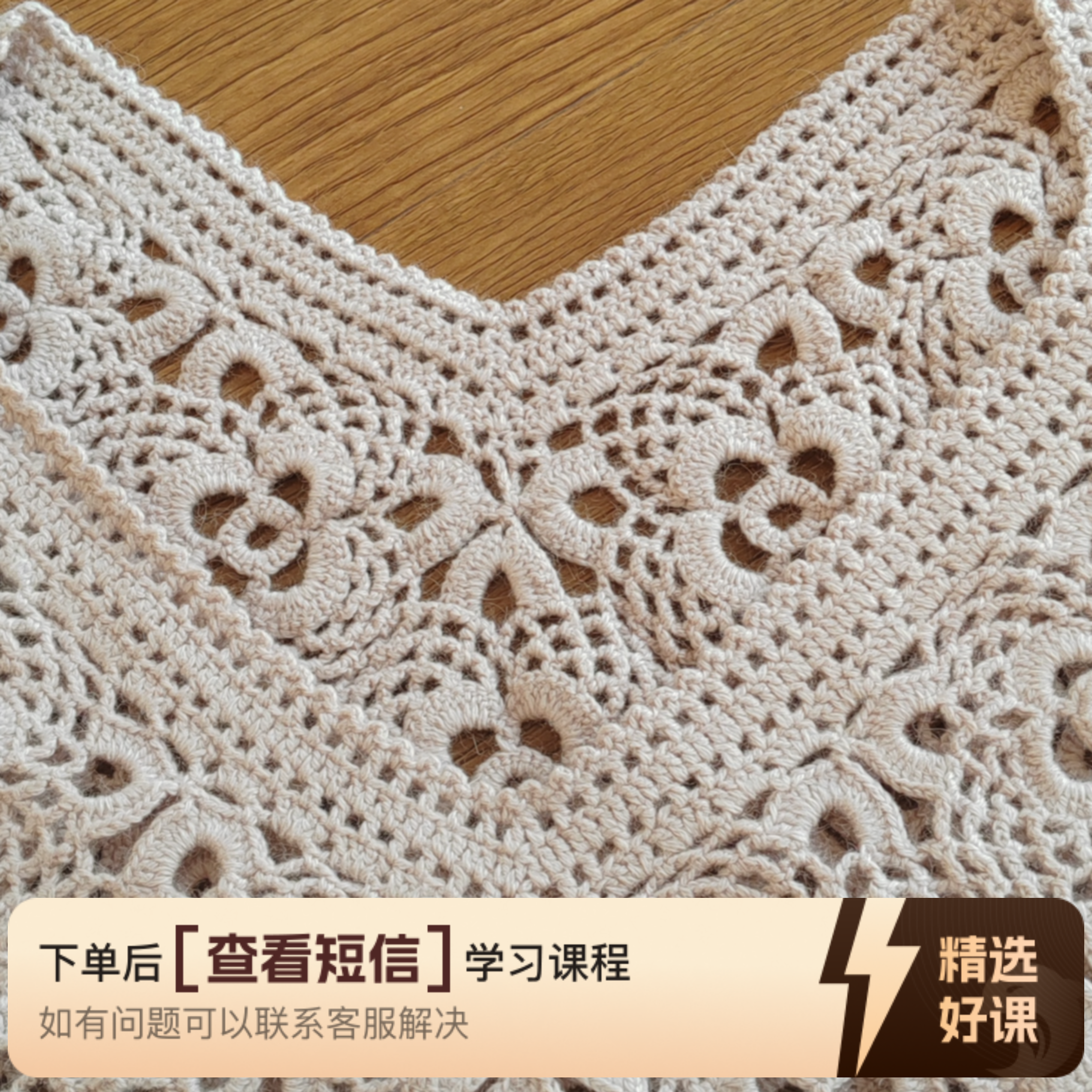 四季时尚马甲视频教程（留意短信解锁课程）