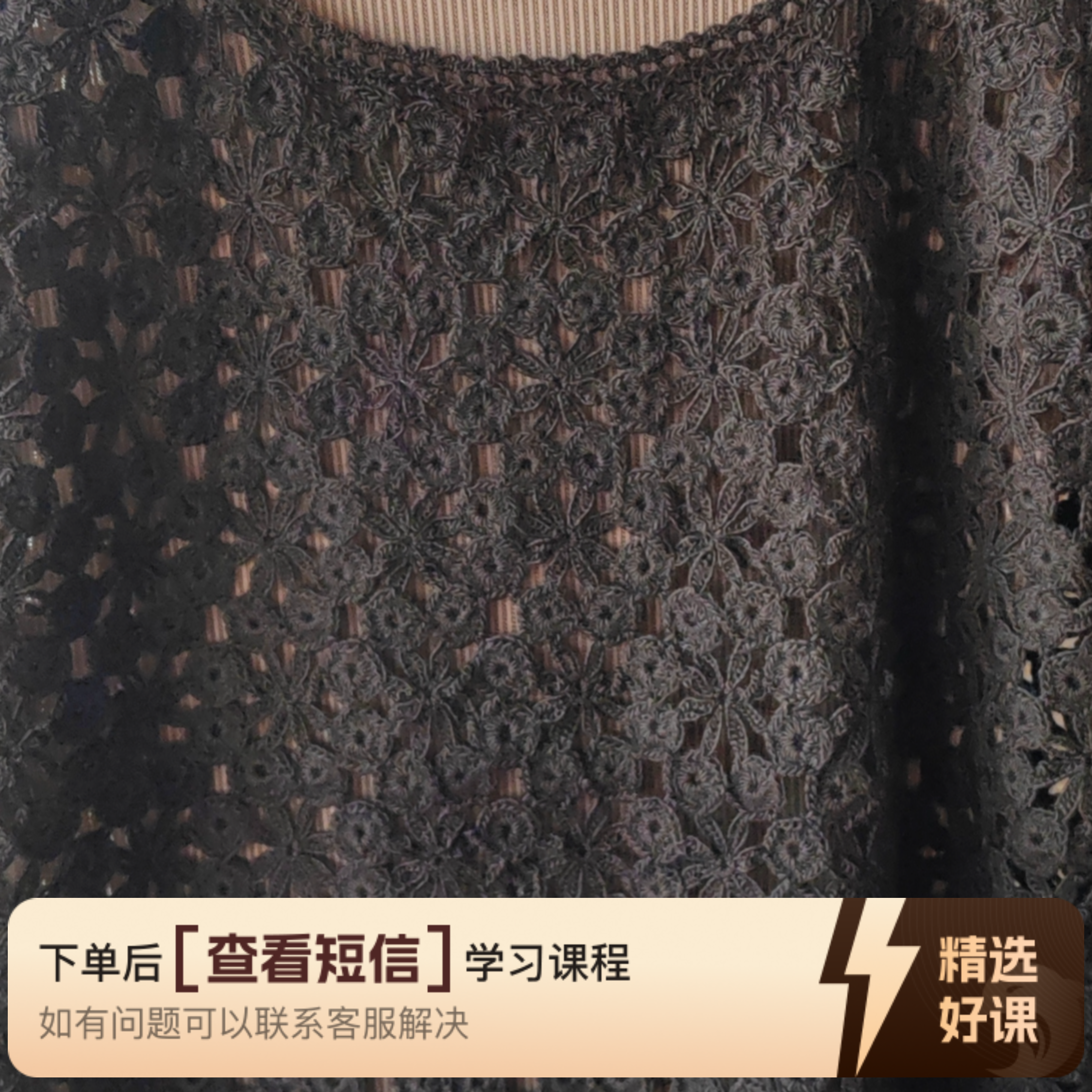 《铜钱花》马甲视频教程（留意短信解锁课程）