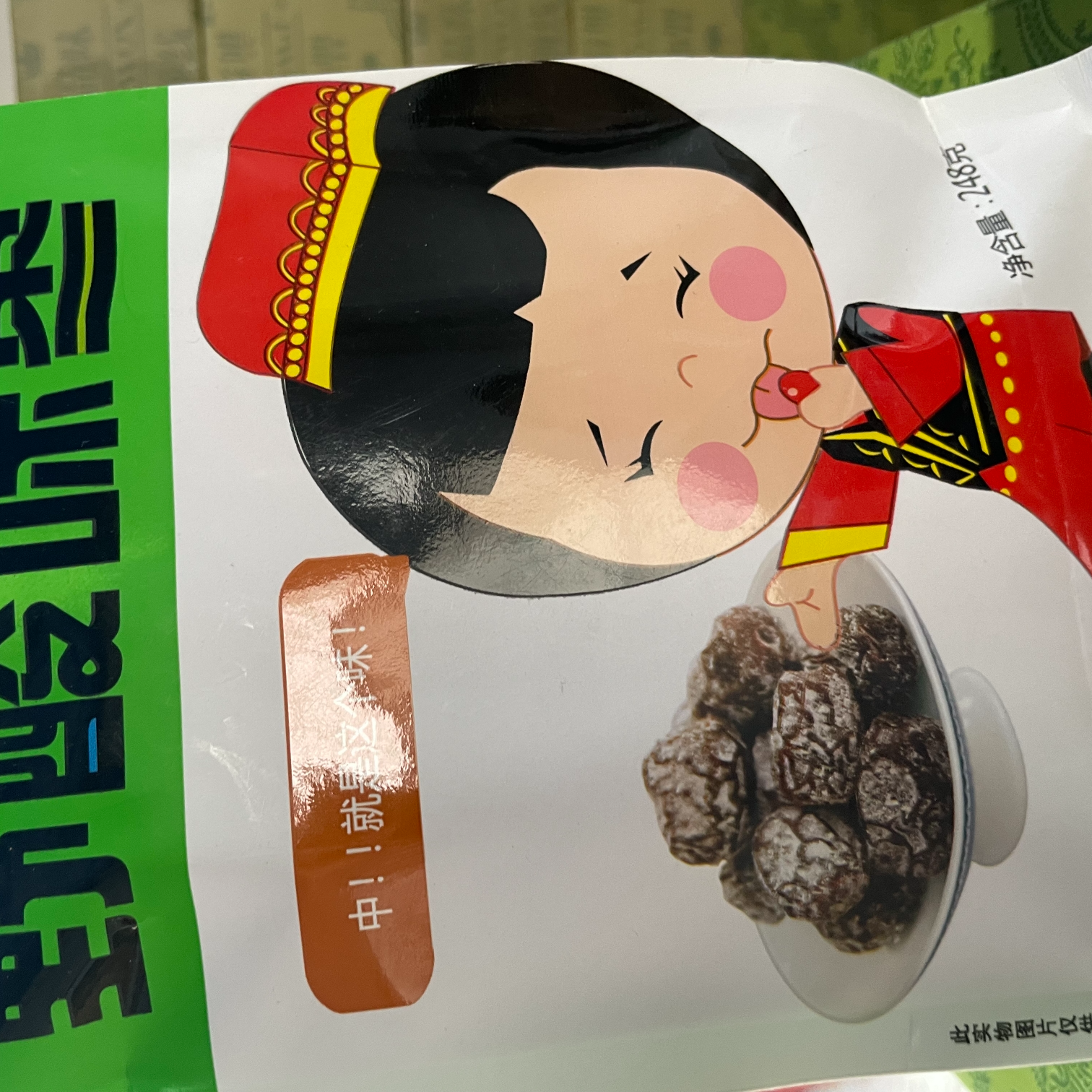 野味酸枣 每包186克 拍一发四包