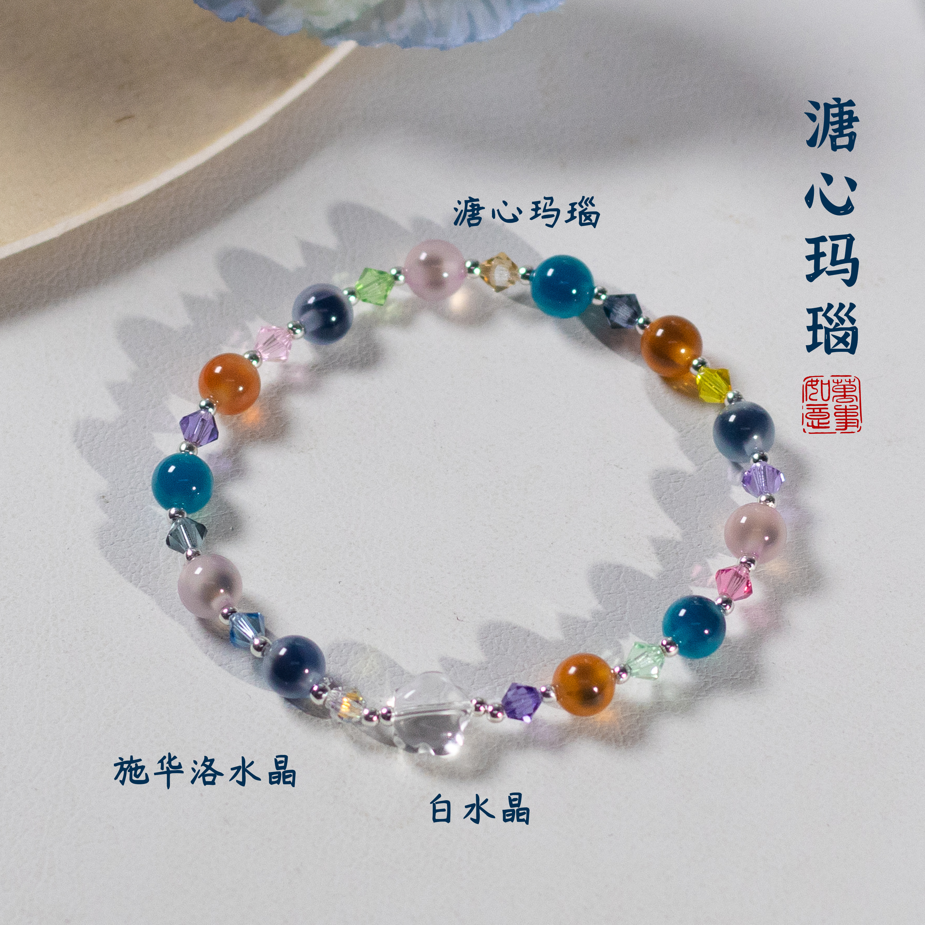 Q358 彩色溏心玛瑙星星手链多样性发一 颜色微差