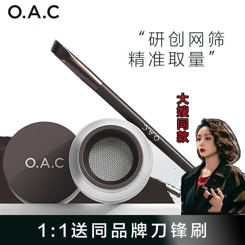 OAC/欧可气垫眼线膏大嫂高叶同款顺滑防水持久不易晕染新手初学者