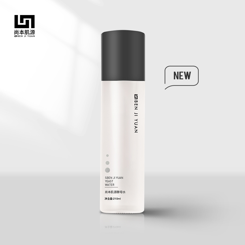 尚本肌源酵母水爽肤水清洁舒缓补水保湿二裂酵母油皮湿敷水