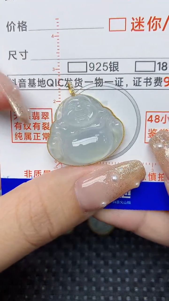 【闪购商品】翡翠颈饰18K金镶嵌83